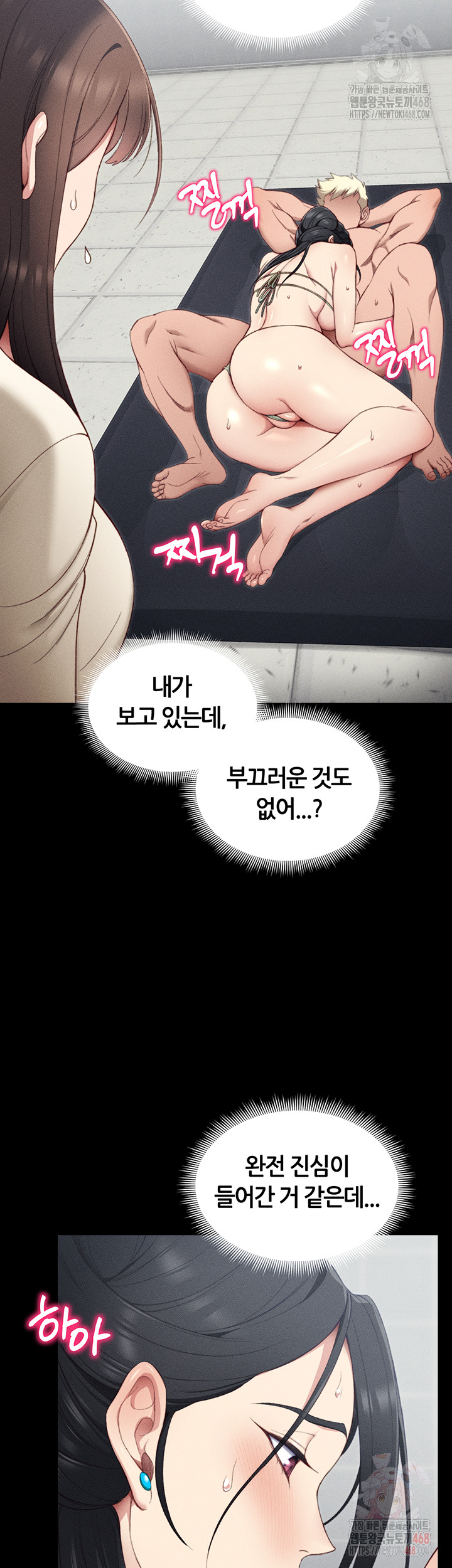 Taming A Female Bully Raw - Chapter 24 - photo - 27