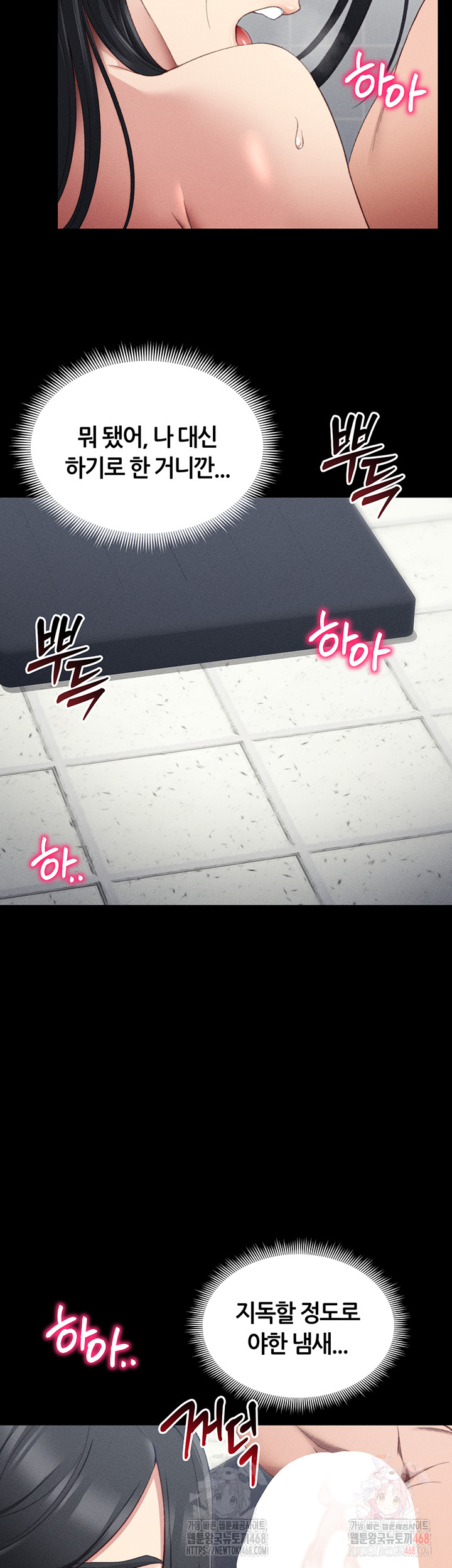 Taming A Female Bully Raw - Chapter 24 - photo - 28