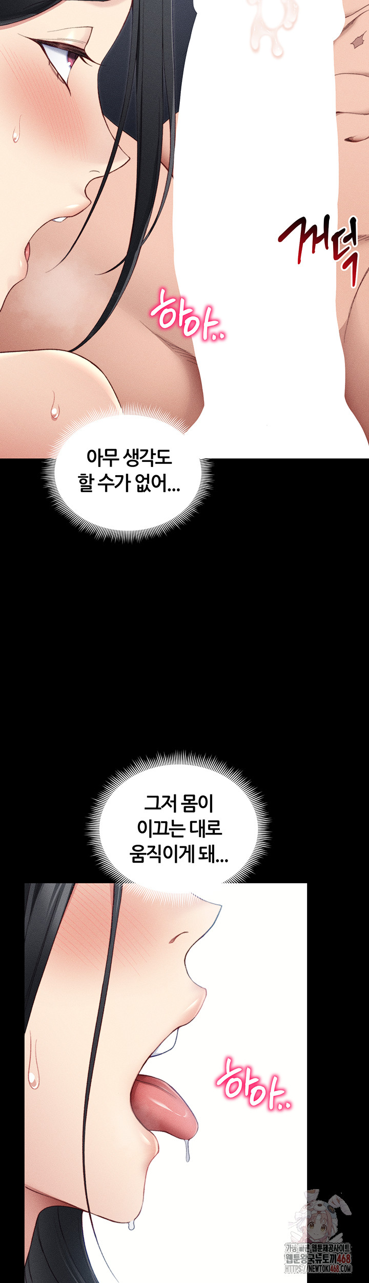 Taming A Female Bully Raw - Chapter 24 - photo - 29