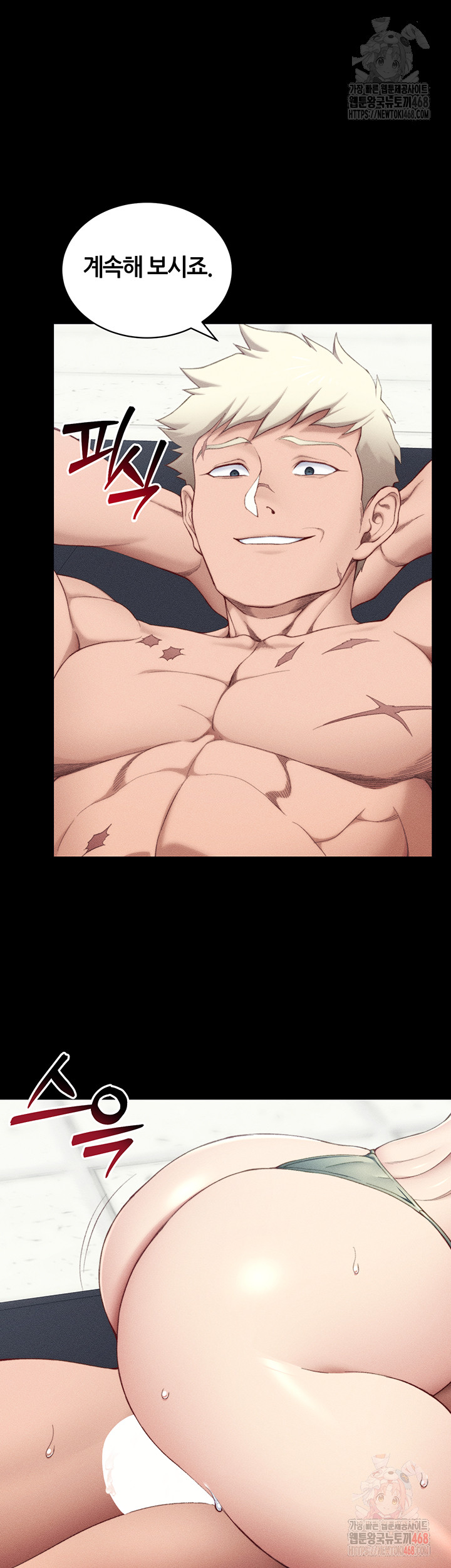 Taming A Female Bully Raw - Chapter 24 - photo - 33