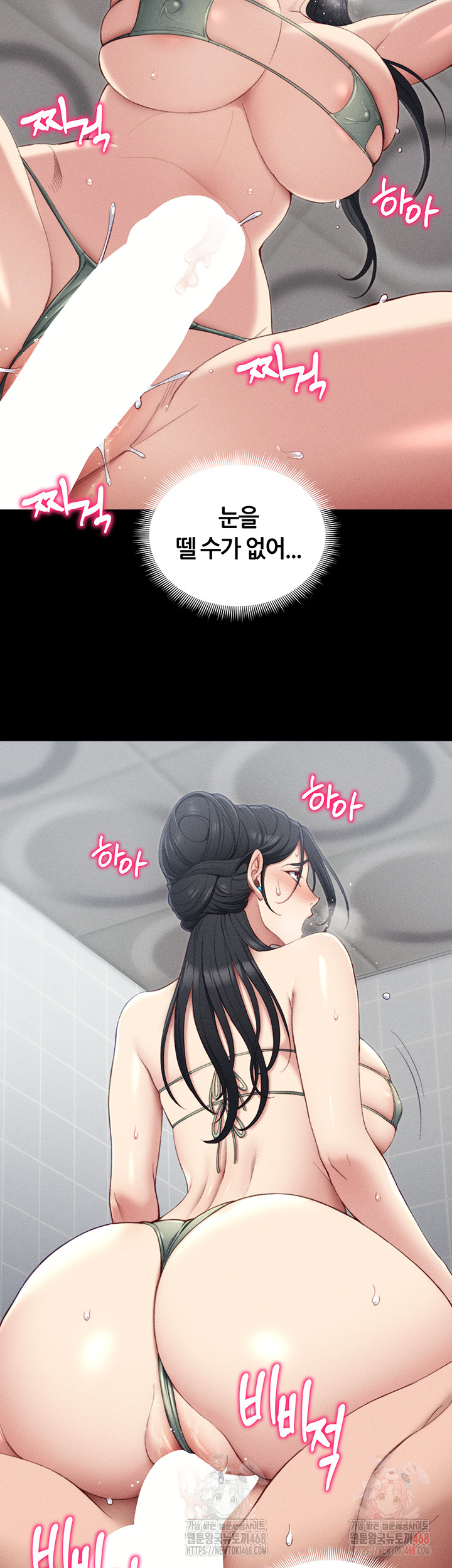 Taming A Female Bully Raw - Chapter 24 - photo - 35