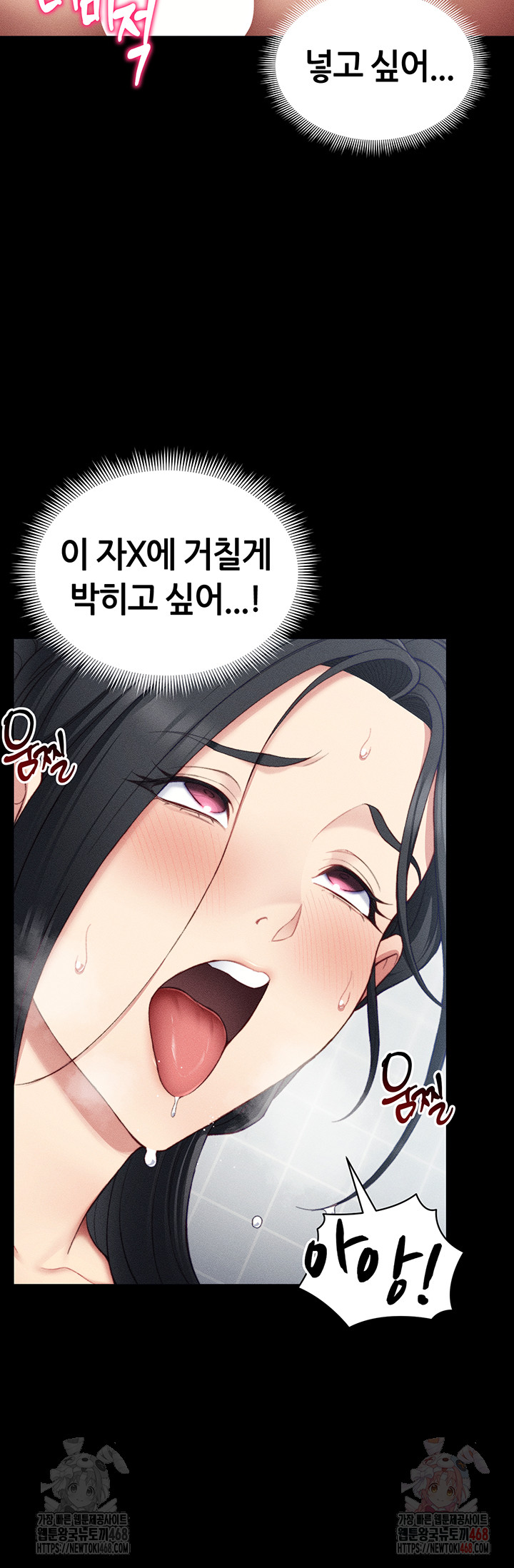 Taming A Female Bully Raw - Chapter 24 - photo - 36