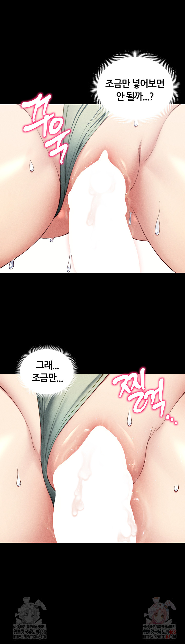 Taming A Female Bully Raw - Chapter 24 - photo - 38