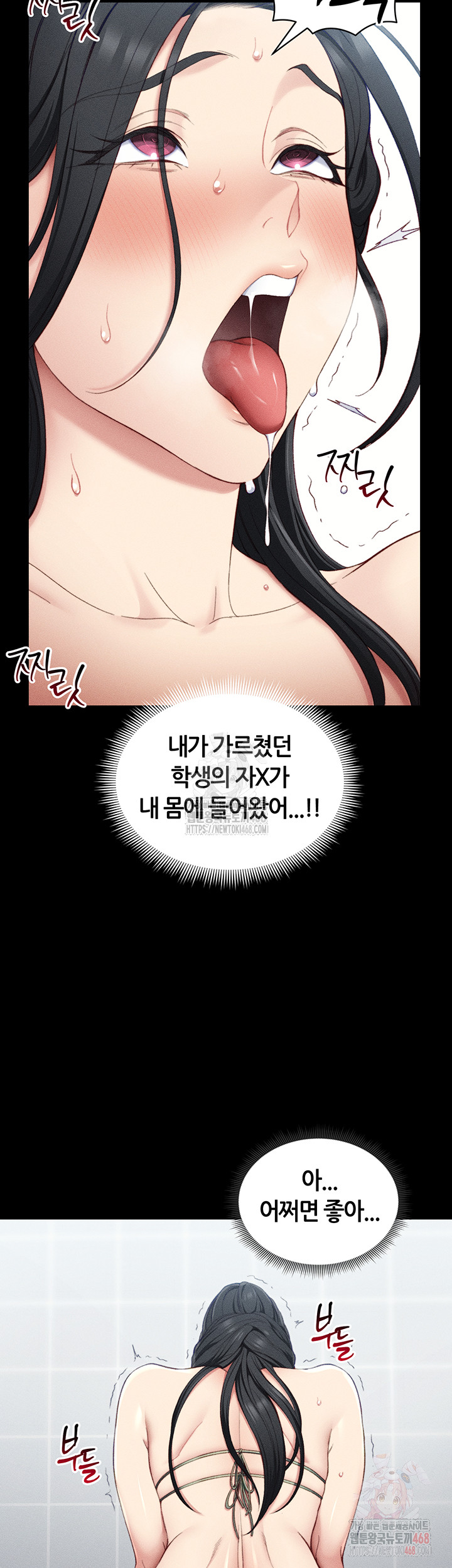 Taming A Female Bully Raw - Chapter 24 - photo - 40