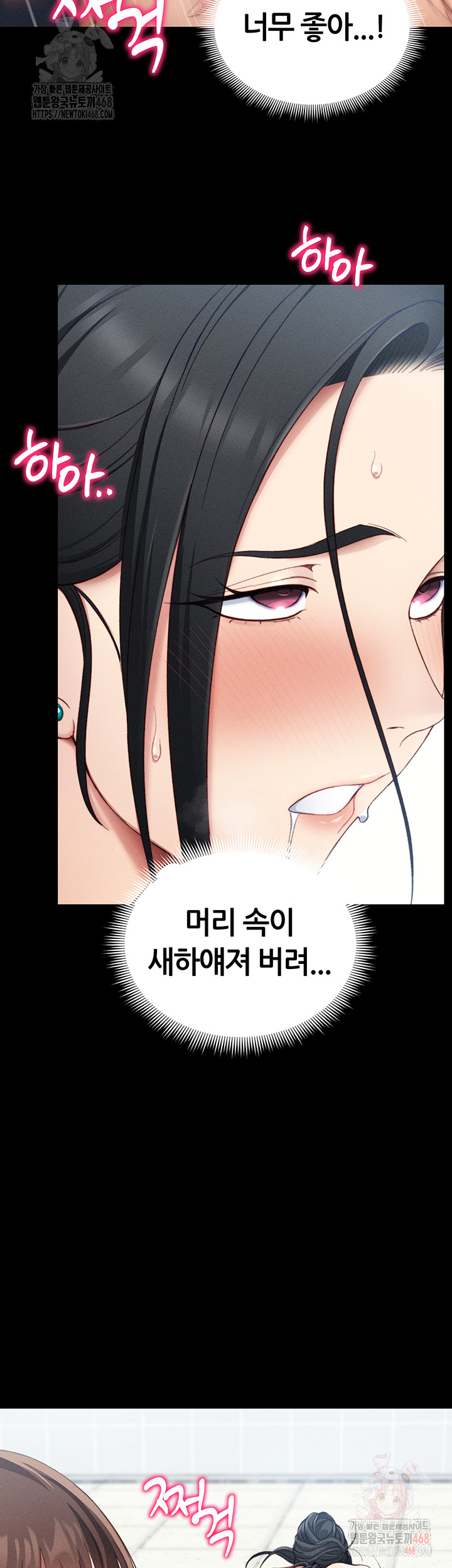 Taming A Female Bully Raw - Chapter 24 - photo - 42