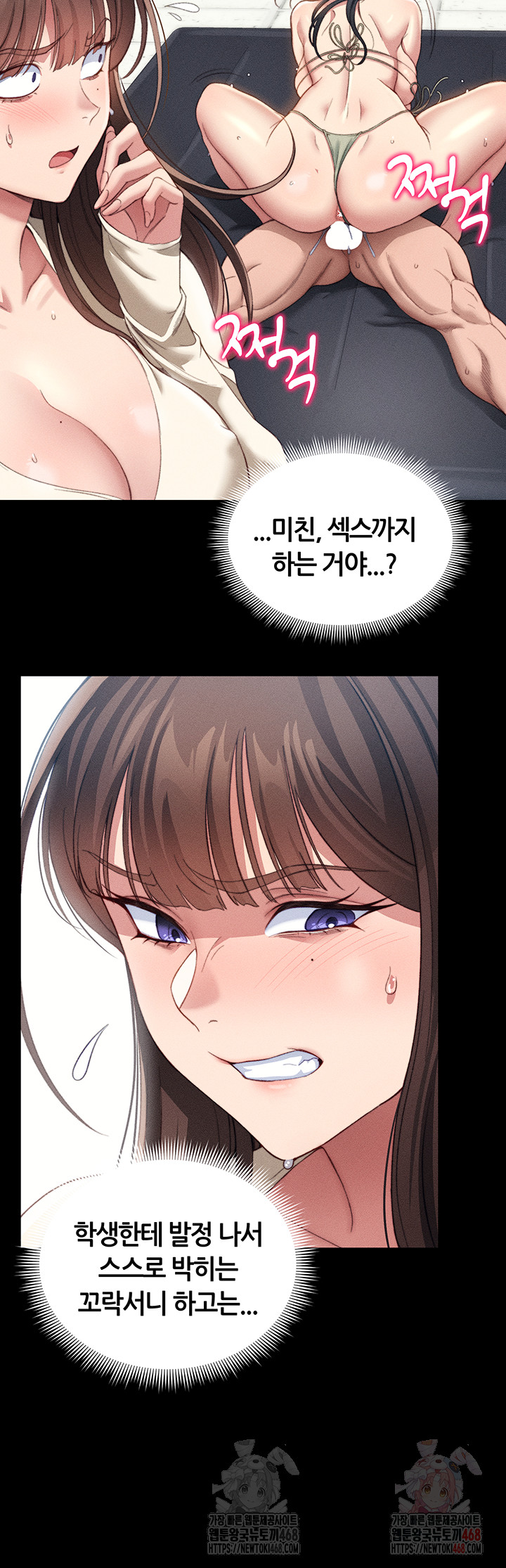 Taming A Female Bully Raw - Chapter 24 - photo - 43