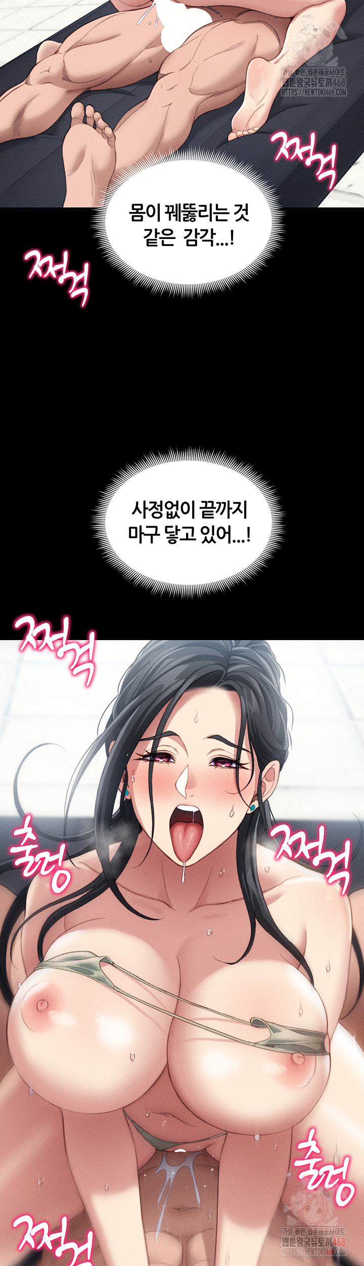 Taming A Female Bully Raw - Chapter 24 - photo - 45