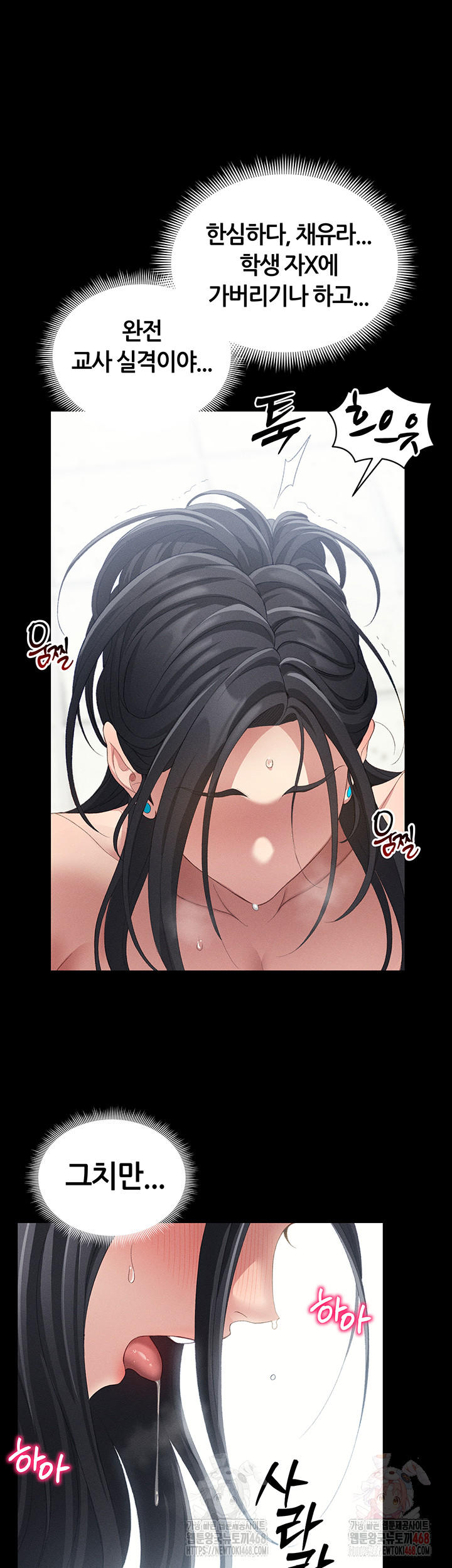 Taming A Female Bully Raw - Chapter 24 - photo - 50