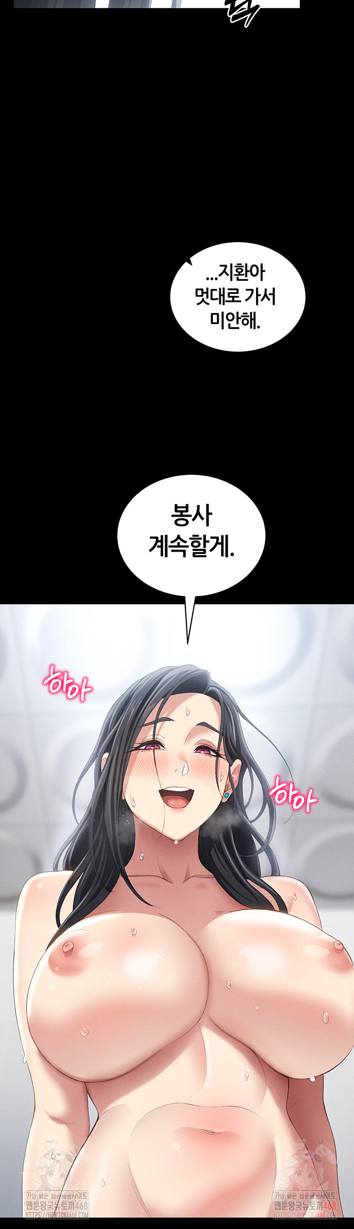 Taming A Female Bully Raw - Chapter 24 - photo - 51