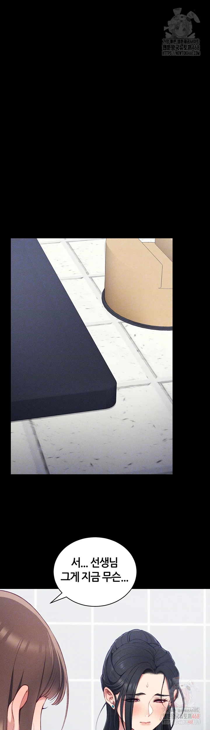 Taming A Female Bully Raw - Chapter 24 - photo - 6