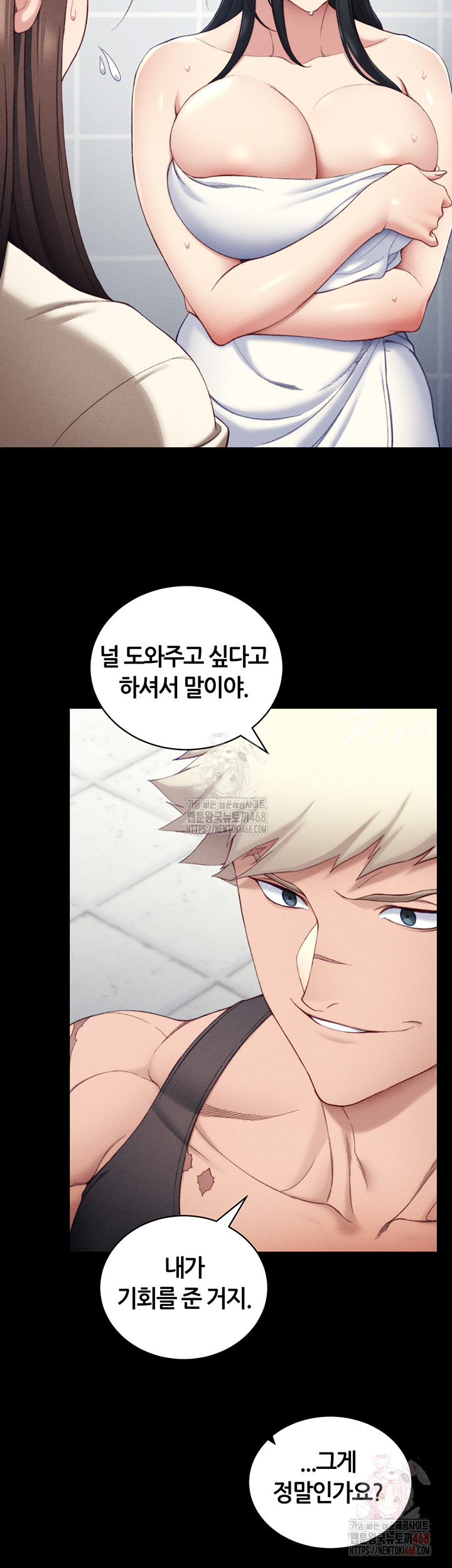 Taming A Female Bully Raw - Chapter 24 - photo - 7