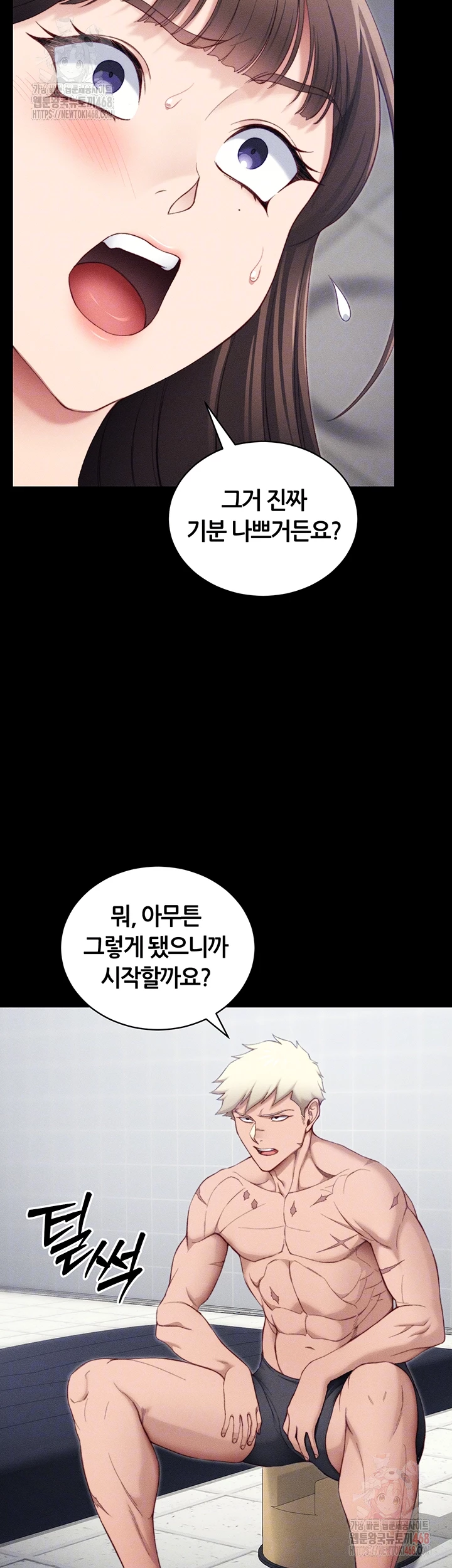 Taming A Female Bully Raw - Chapter 24 - photo - 9