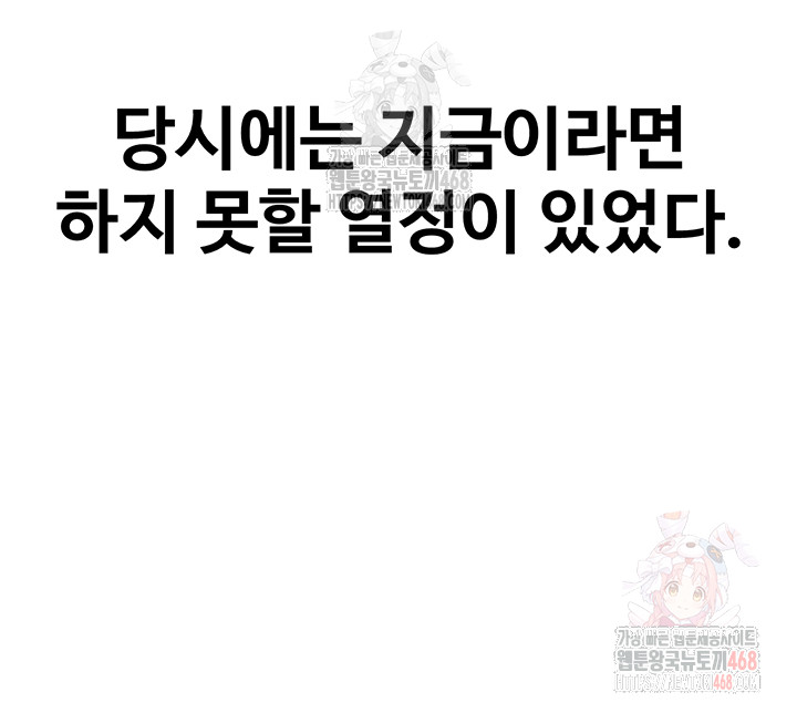 My Students Who Became Parents Raw - Chapter 31 - photo - 11