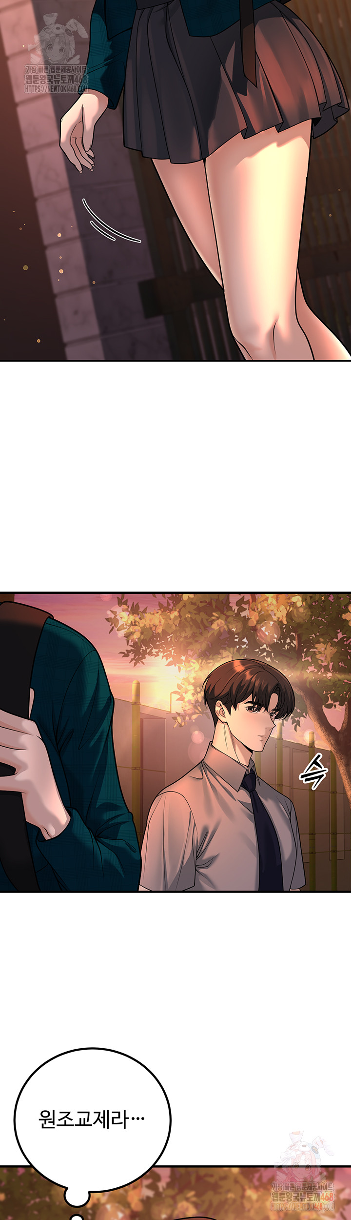 My Students Who Became Parents Raw - Chapter 31 - photo - 13