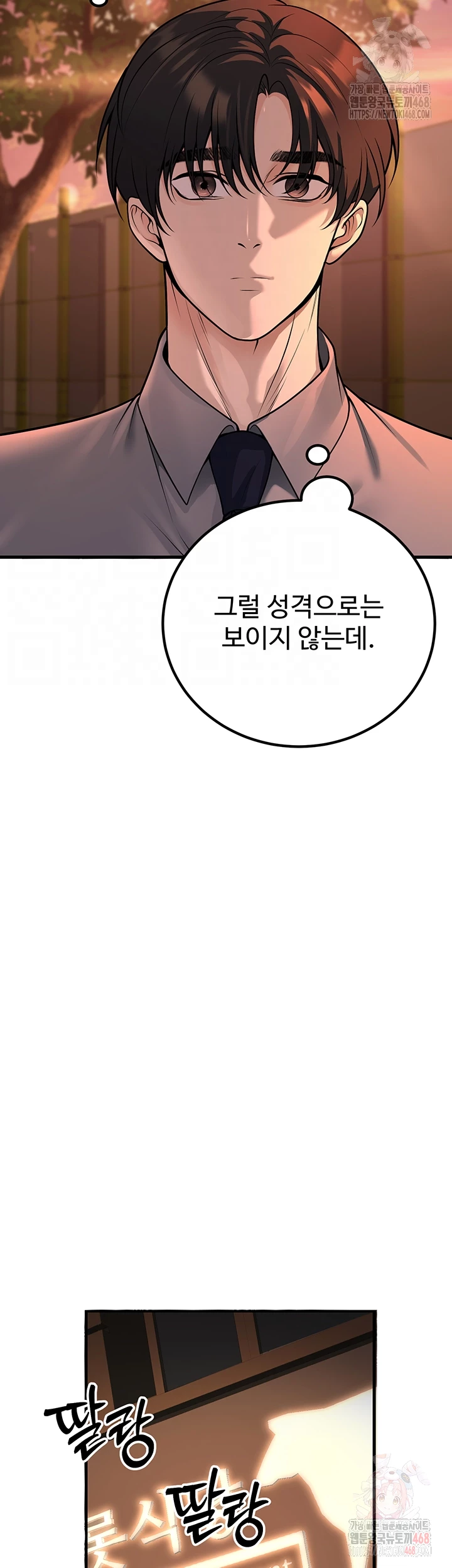 My Students Who Became Parents Raw - Chapter 31 - photo - 14