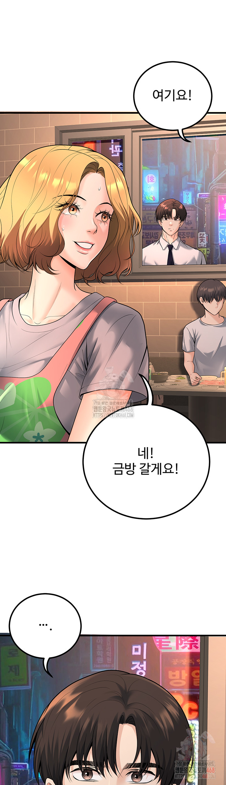My Students Who Became Parents Raw - Chapter 31 - photo - 17