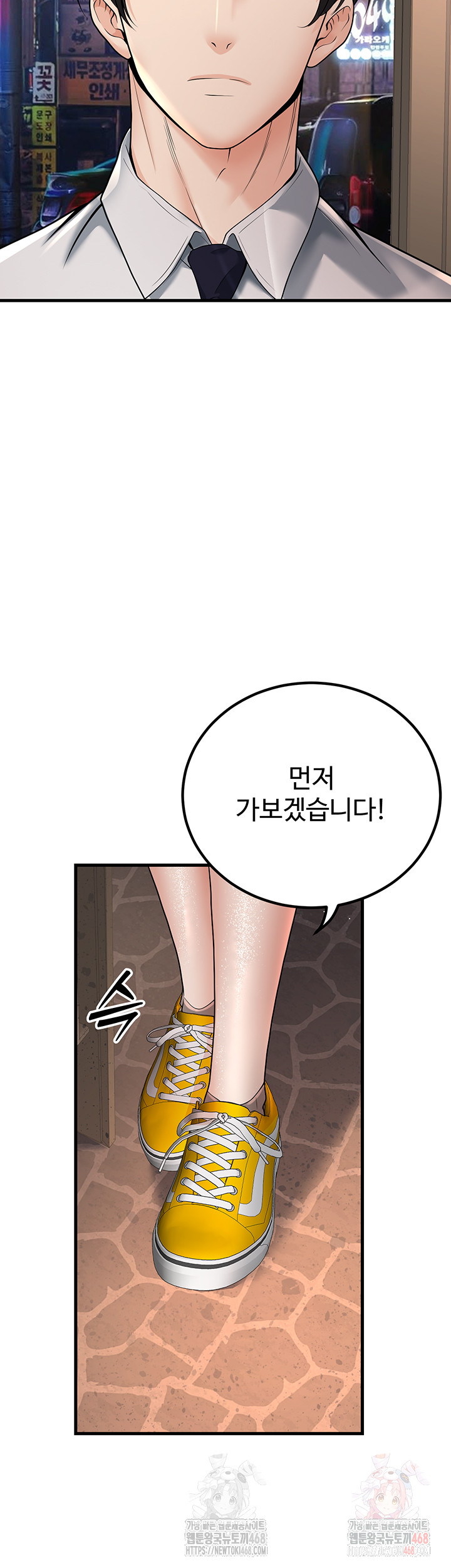 My Students Who Became Parents Raw - Chapter 31 - photo - 18