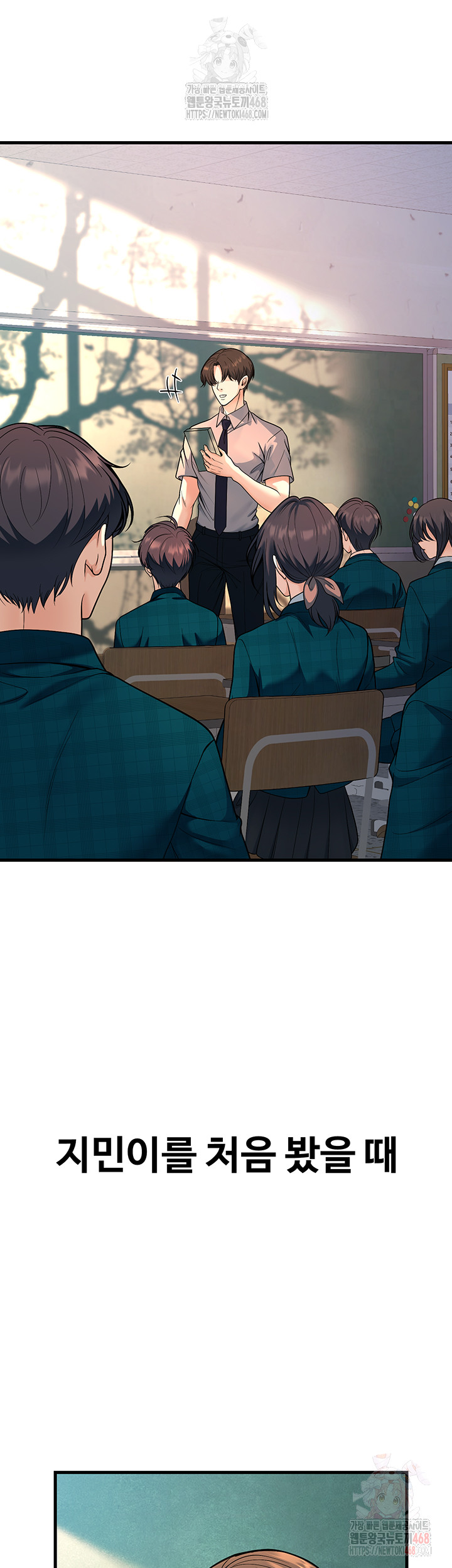 My Students Who Became Parents Raw - Chapter 31 - photo - 2