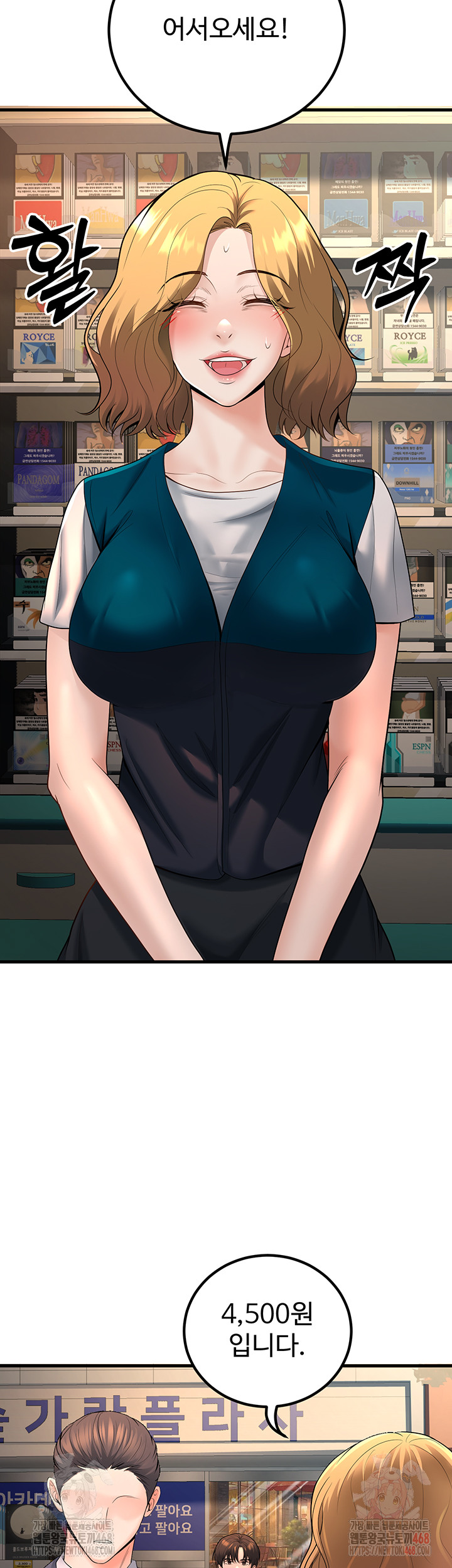 My Students Who Became Parents Raw - Chapter 31 - photo - 20