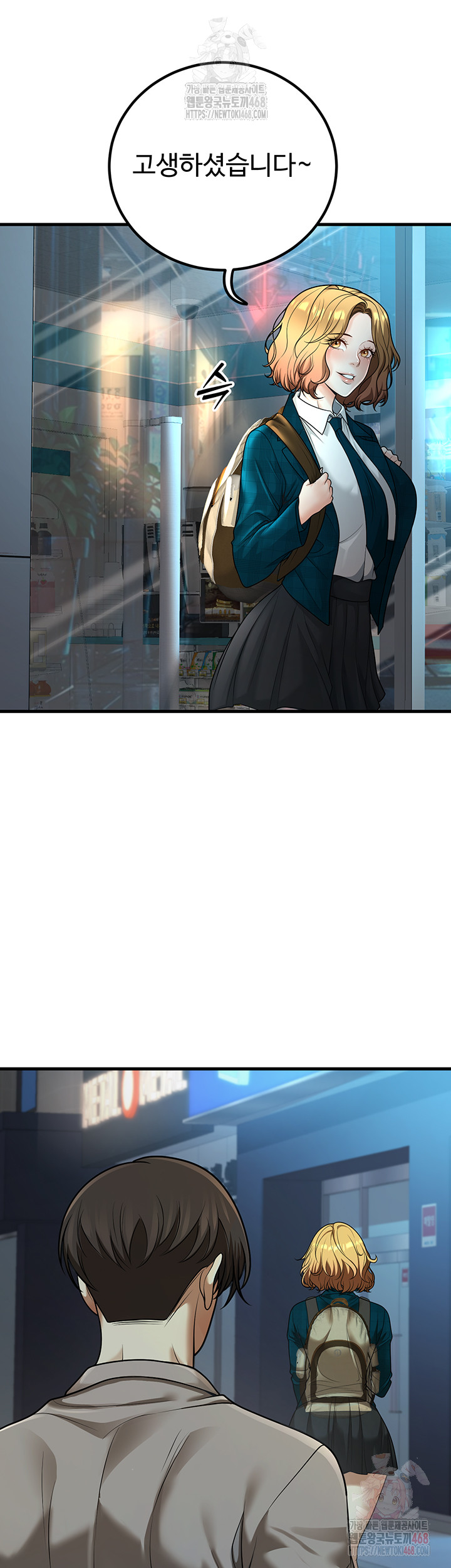 My Students Who Became Parents Raw - Chapter 31 - photo - 22