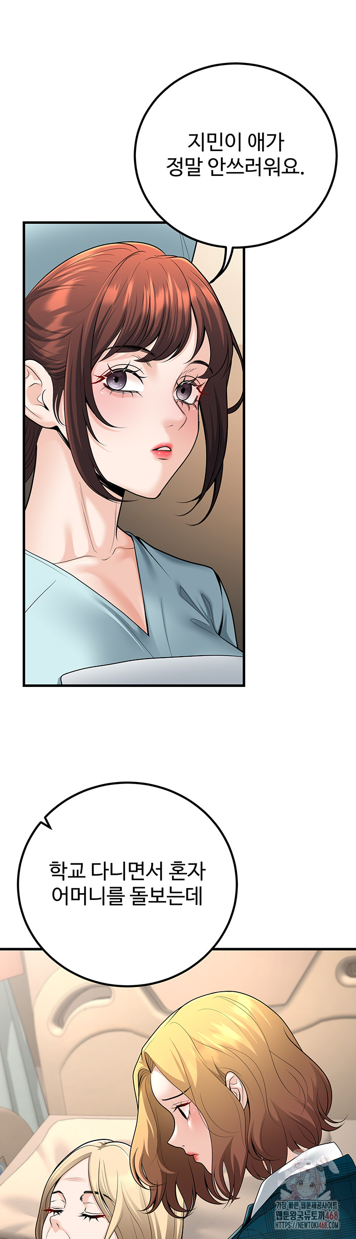 My Students Who Became Parents Raw - Chapter 31 - photo - 31