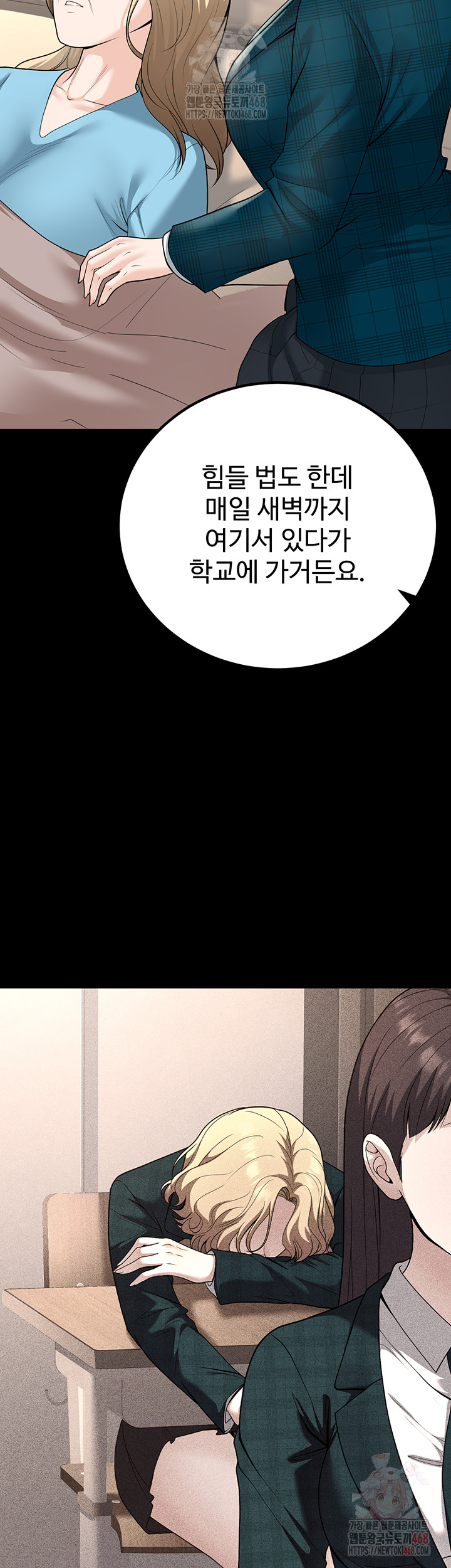 My Students Who Became Parents Raw - Chapter 31 - photo - 32