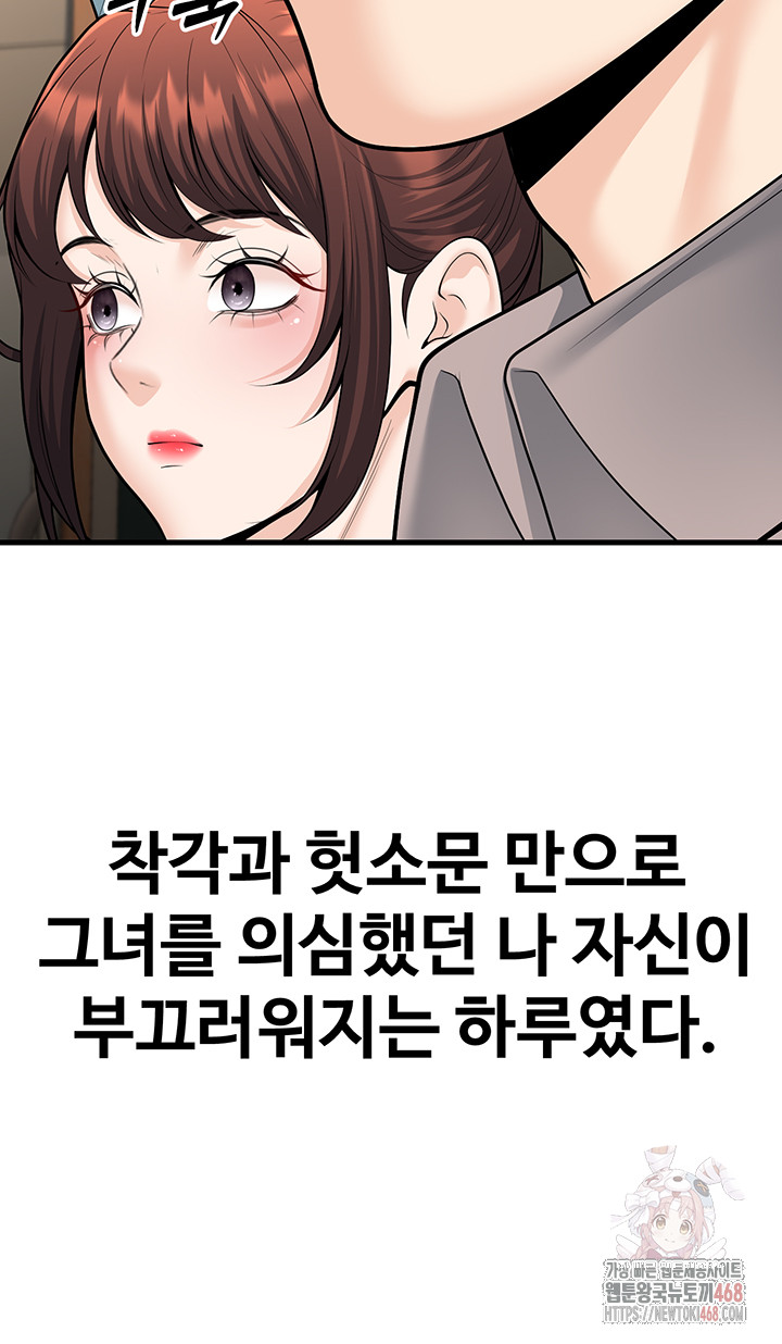 My Students Who Became Parents Raw - Chapter 31 - photo - 34