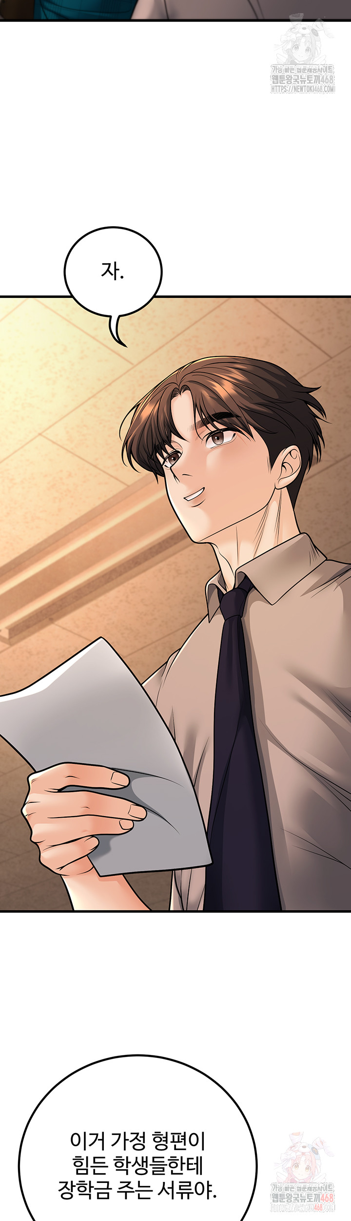 My Students Who Became Parents Raw - Chapter 31 - photo - 36