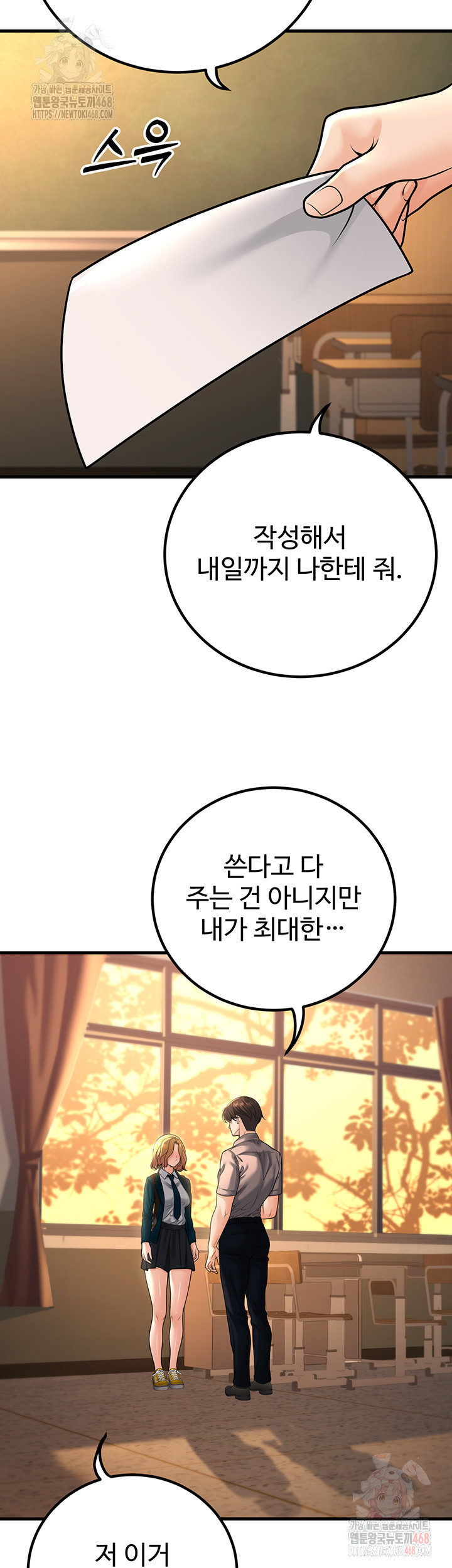 My Students Who Became Parents Raw - Chapter 31 - photo - 37
