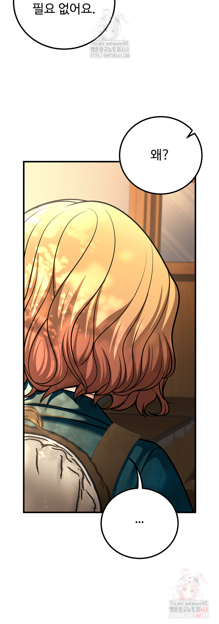 My Students Who Became Parents Raw - Chapter 31 - photo - 38