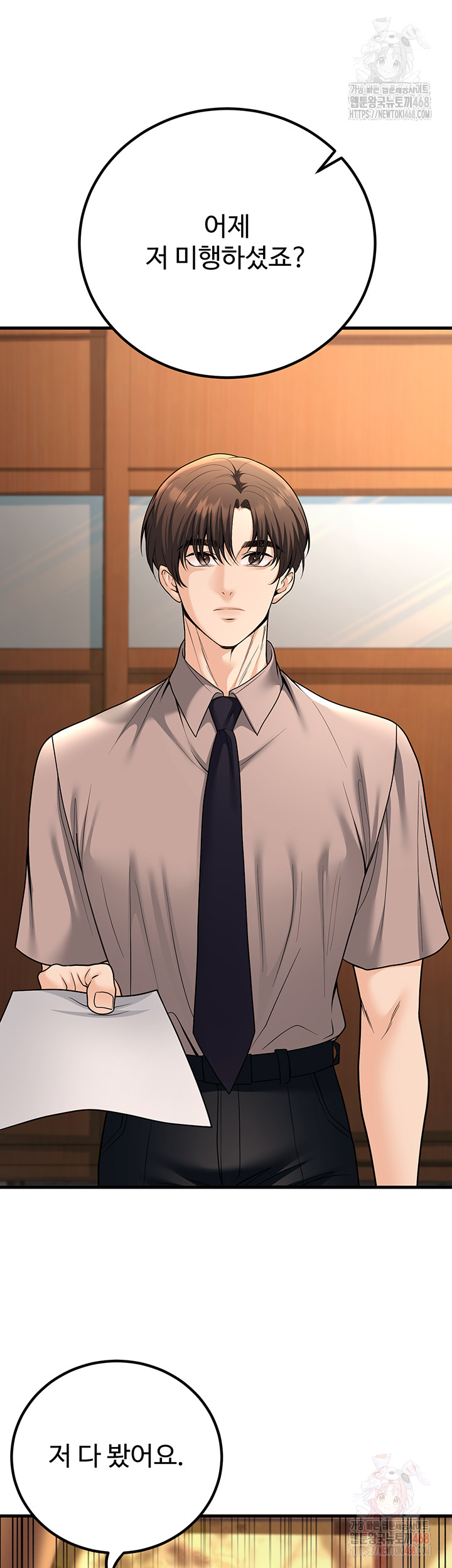 My Students Who Became Parents Raw - Chapter 31 - photo - 39