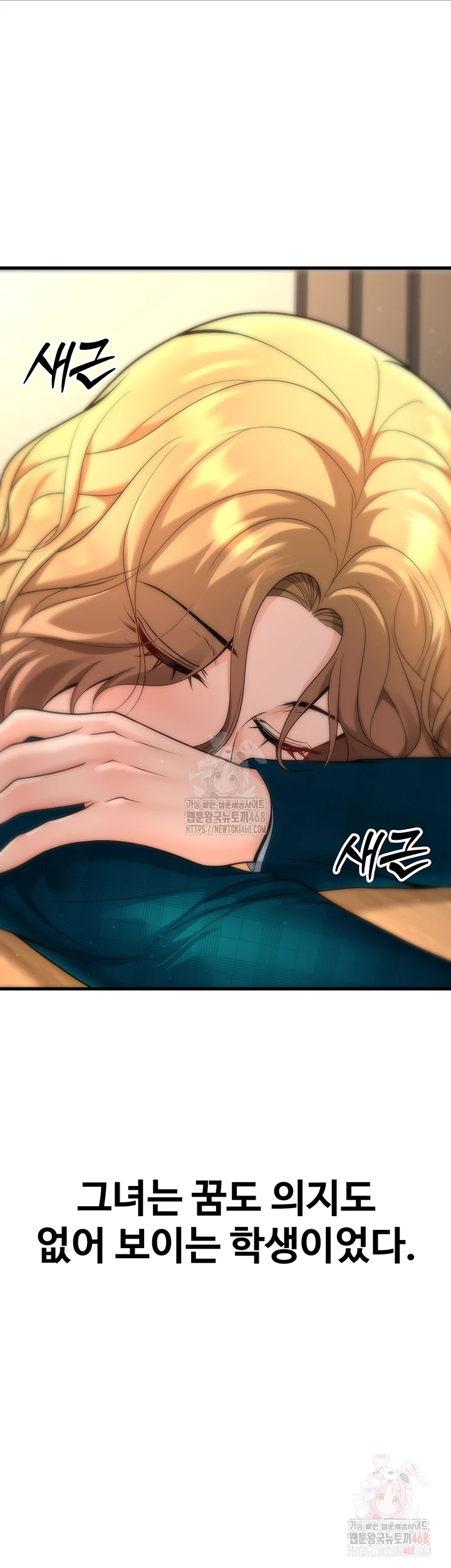 My Students Who Became Parents Raw - Chapter 31 - photo - 4
