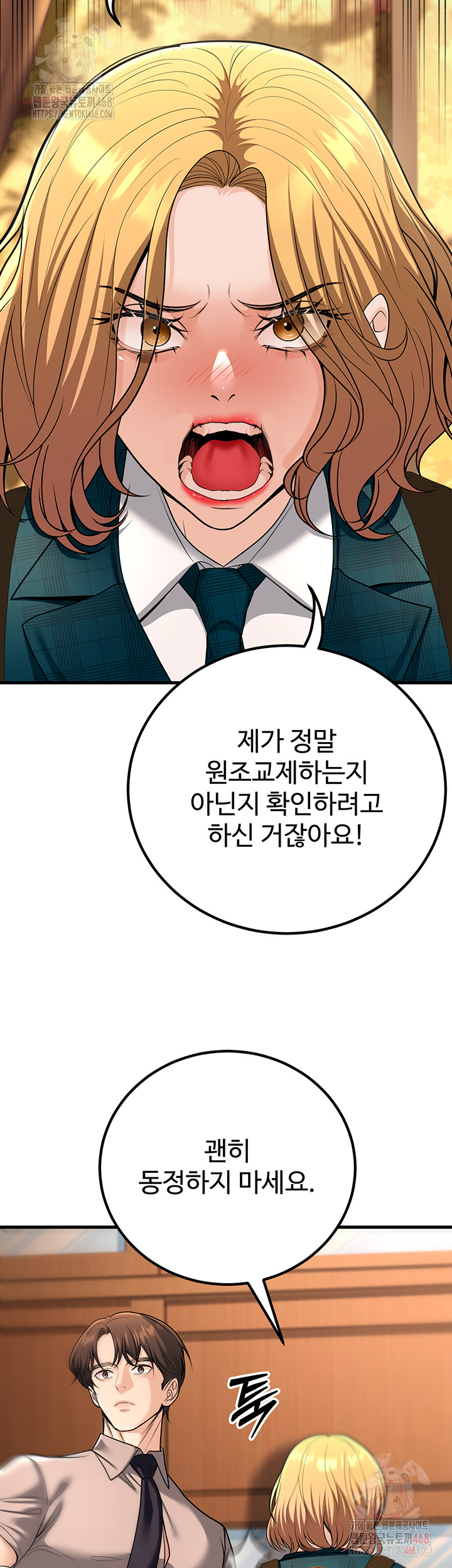 My Students Who Became Parents Raw - Chapter 31 - photo - 40