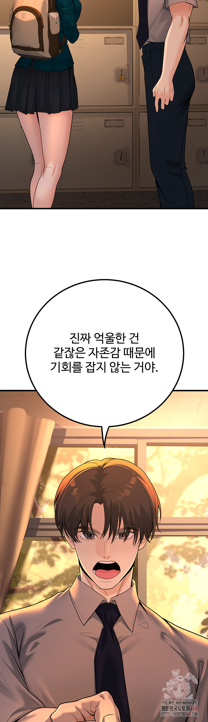 My Students Who Became Parents Raw - Chapter 31 - photo - 45