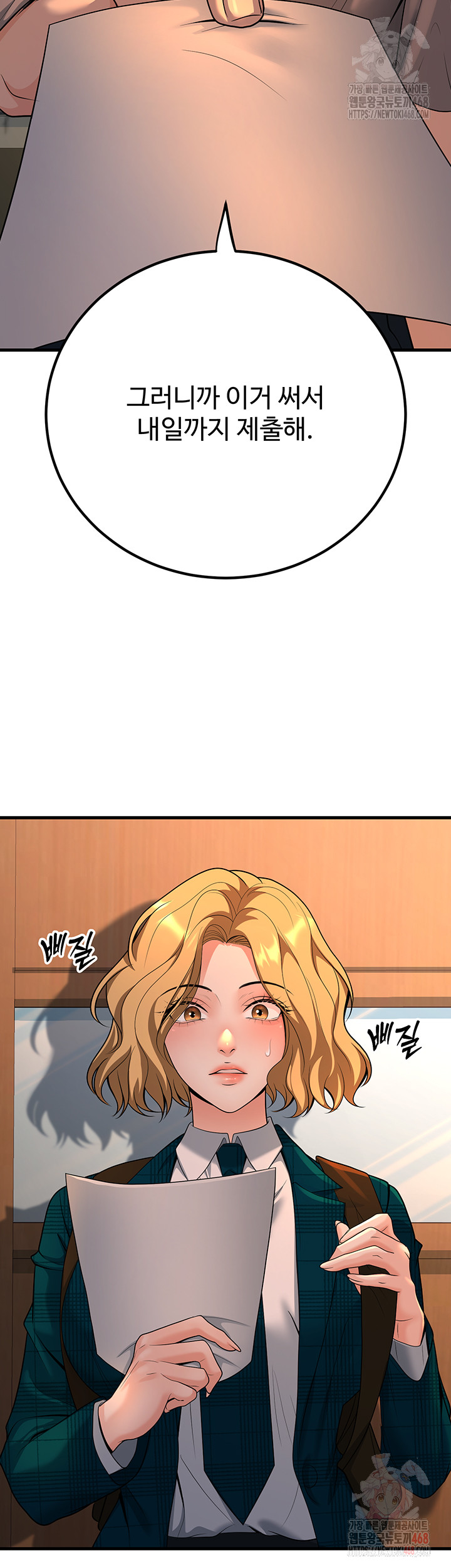 My Students Who Became Parents Raw - Chapter 31 - photo - 46
