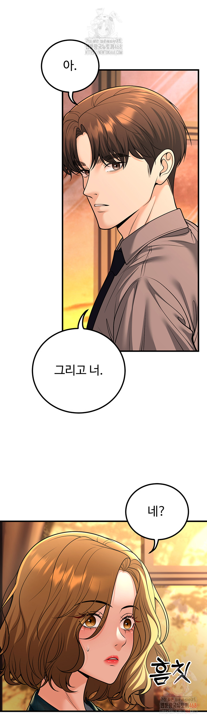 My Students Who Became Parents Raw - Chapter 31 - photo - 48