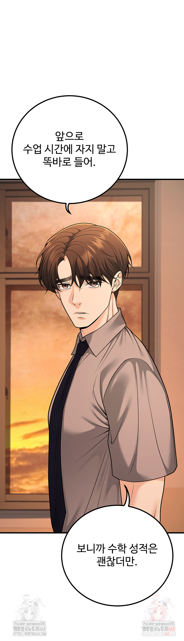 My Students Who Became Parents Raw - Chapter 31 - photo - 49