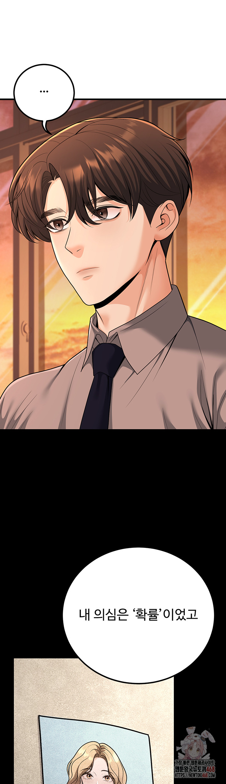 My Students Who Became Parents Raw - Chapter 31 - photo - 53