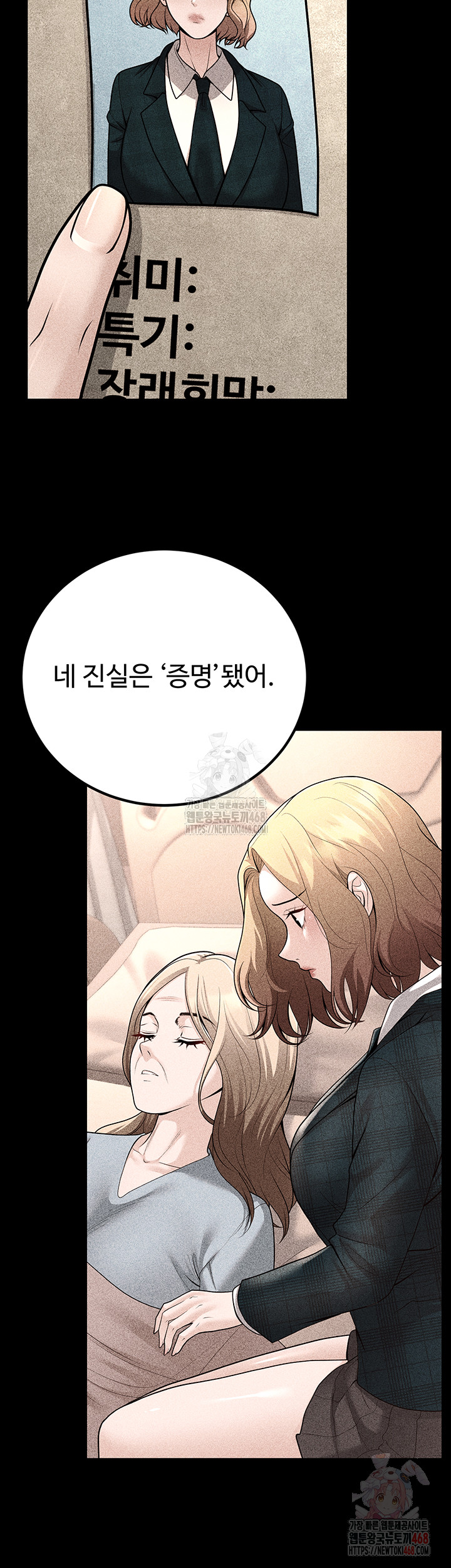 My Students Who Became Parents Raw - Chapter 31 - photo - 54