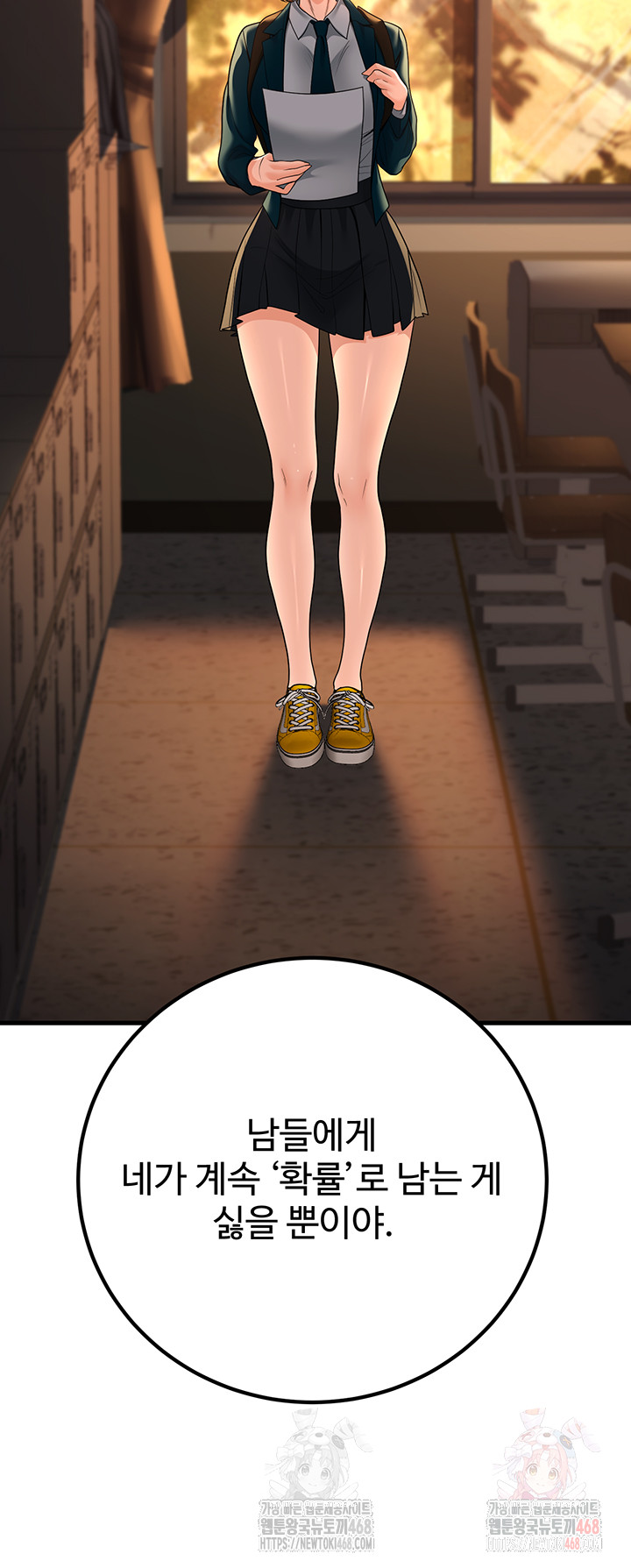 My Students Who Became Parents Raw - Chapter 31 - photo - 56