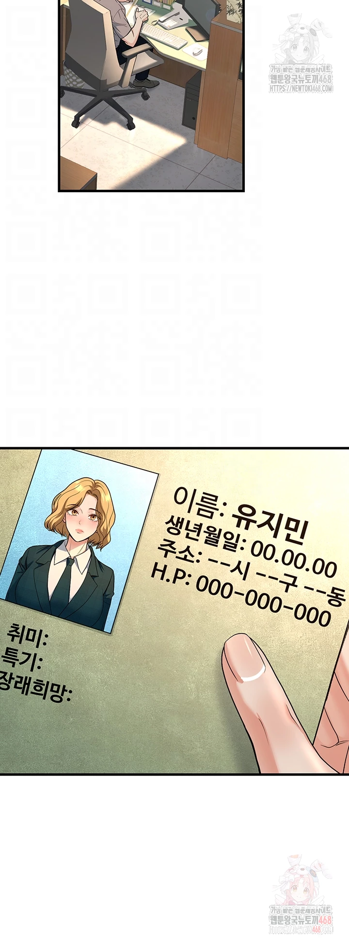 My Students Who Became Parents Raw - Chapter 31 - photo - 6