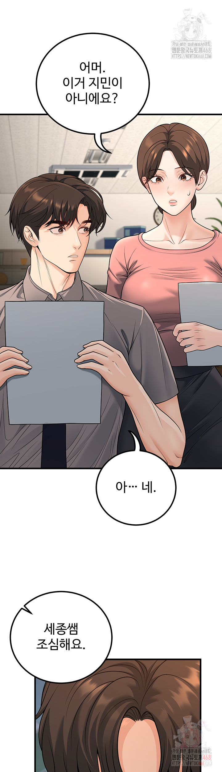 My Students Who Became Parents Raw - Chapter 31 - photo - 7