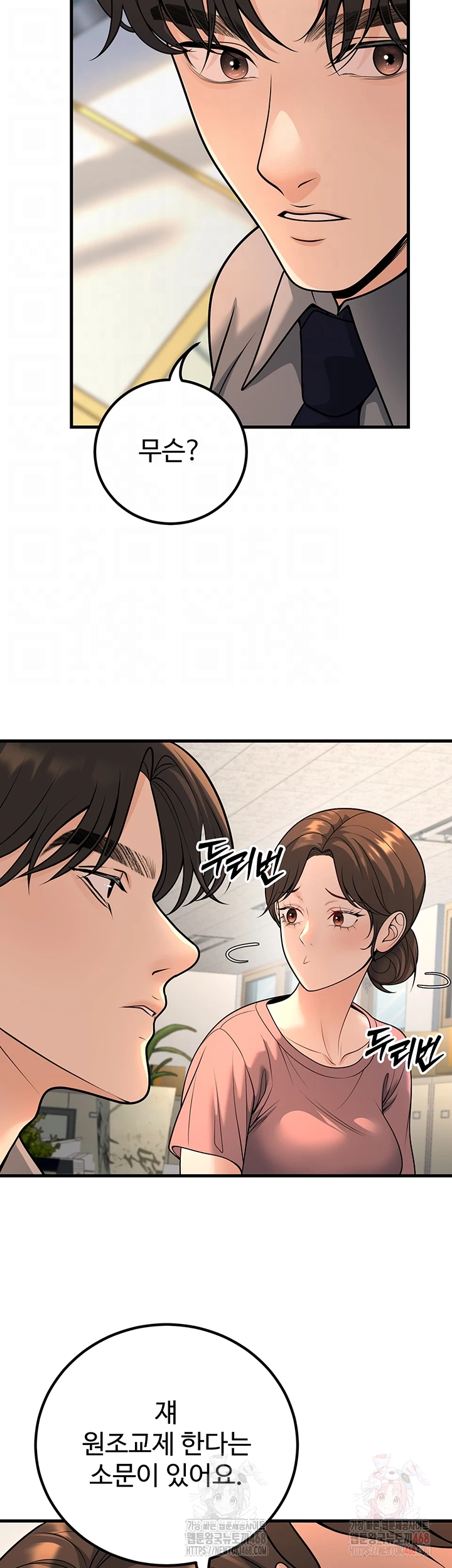 My Students Who Became Parents Raw - Chapter 31 - photo - 8