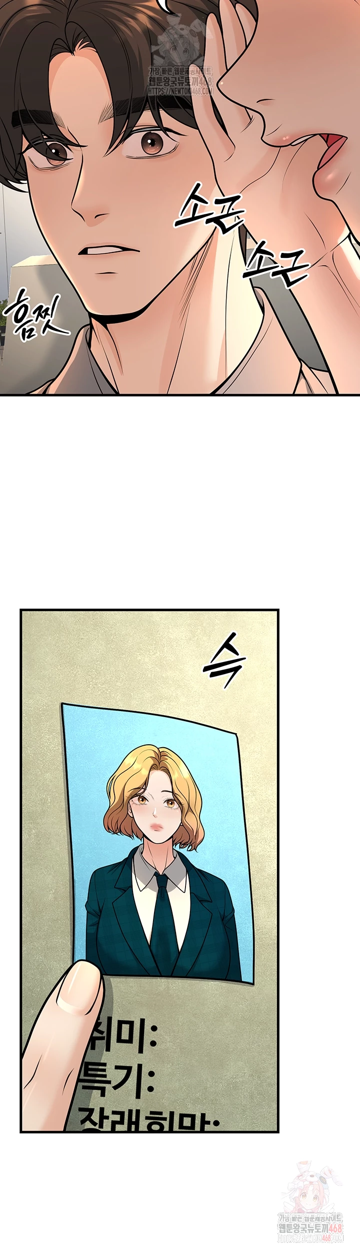 My Students Who Became Parents Raw - Chapter 31 - photo - 9