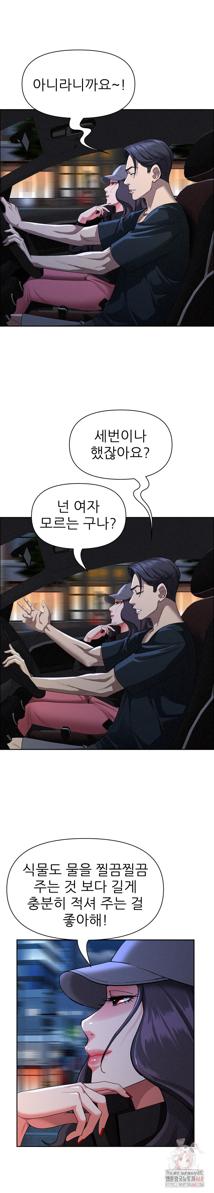 Milf Guard Raw - Chapter 35 - photo - 11