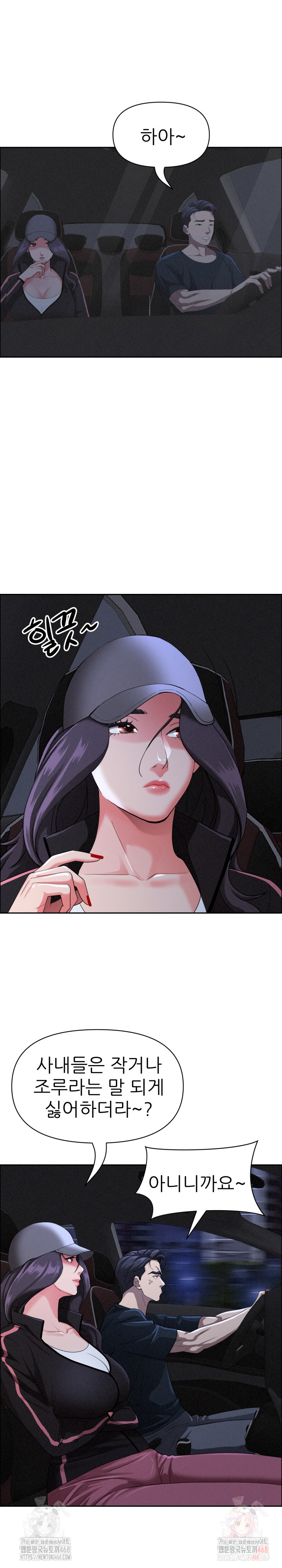 Milf Guard Raw - Chapter 35 - photo - 12