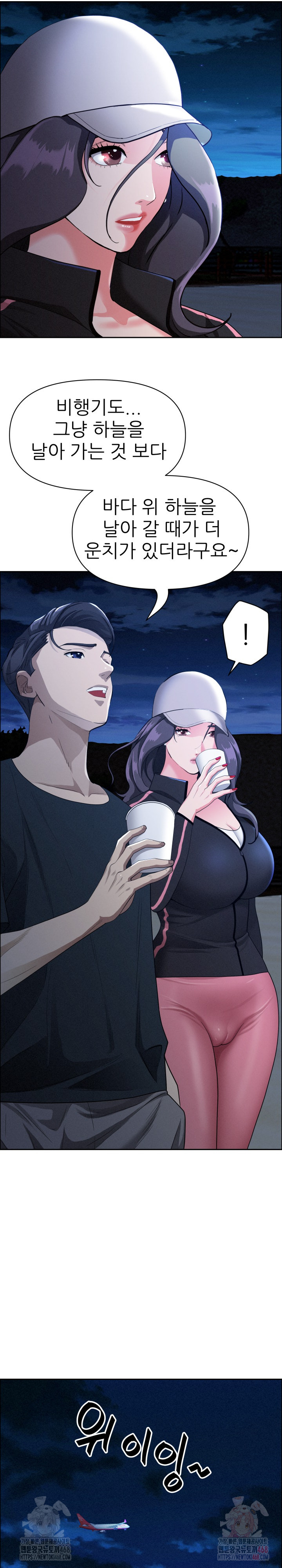 Milf Guard Raw - Chapter 35 - photo - 19