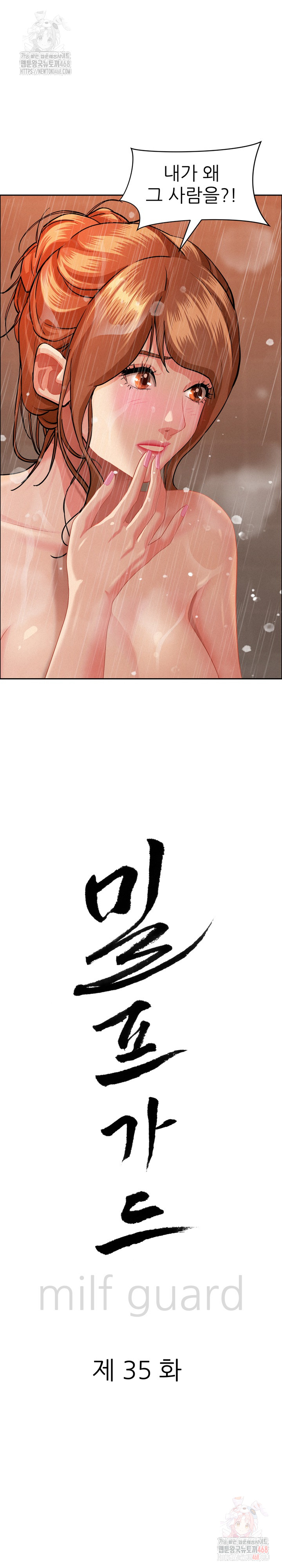 Milf Guard Raw - Chapter 35 - photo - 3