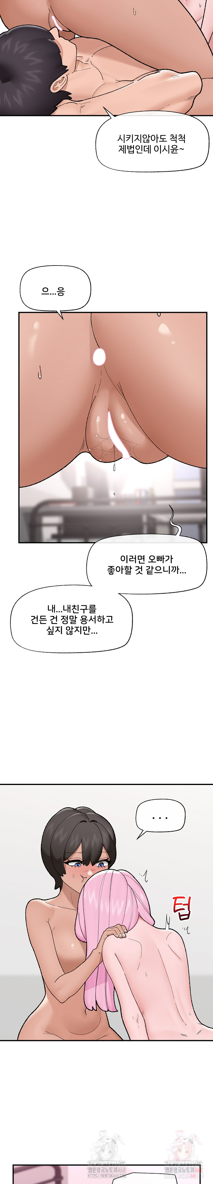 Hypnotist Security Guard Raw - Chapter 44 - photo - 11