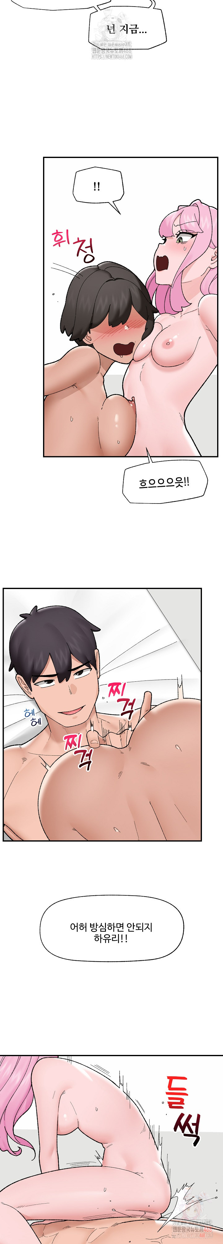 Hypnotist Security Guard Raw - Chapter 44 - photo - 13